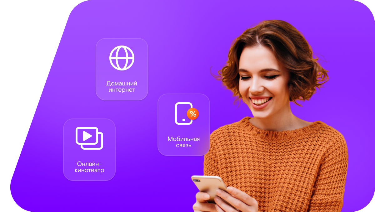 Промо-тарифы Ростелеком в&nbsp;хутор Вифлянцев (Ростовская область)